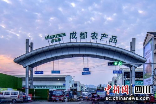 成都五家市场荣获四川省AAA级农产品集中交易市场认证